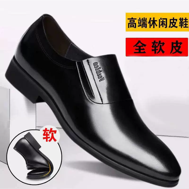 Мужская кожаная обувь бизнес-повседневная православная обувь мягкая подошва нескользящая нога ленивая обувь среднего и пожилого отца черная