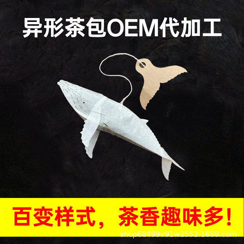 异形茶包商用酒店茶叶包批發OEM无纺布logo定制袋泡茶加工