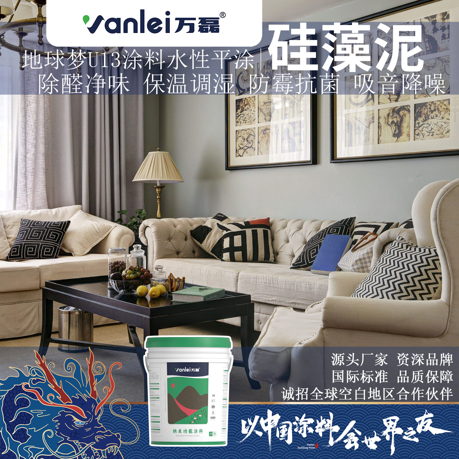 Wan Lei Manufactor wholesale Water Diatom mud coating indoor household Color metope Exclusive customized Art coating