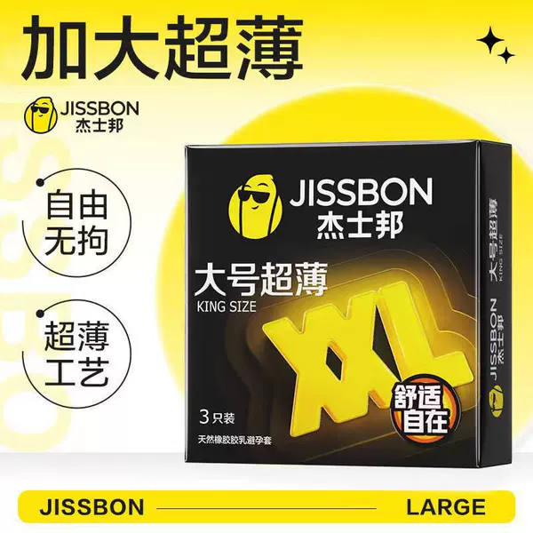Jieshibang Large Ultra-Thin Pack 3 [32/Medium Package]