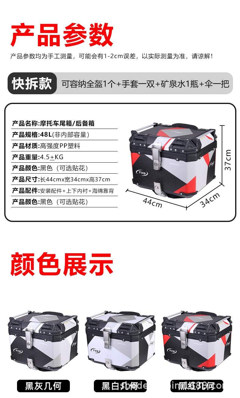 GSB electric car trunk 48L motorcycle tail box takeaway box universal battery car box PP material non-aluminum