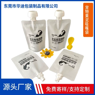 源头厂家80g肉泥噜噜包铝箔吸嘴袋定制耐高温避光阻隔宠物猫粮袋