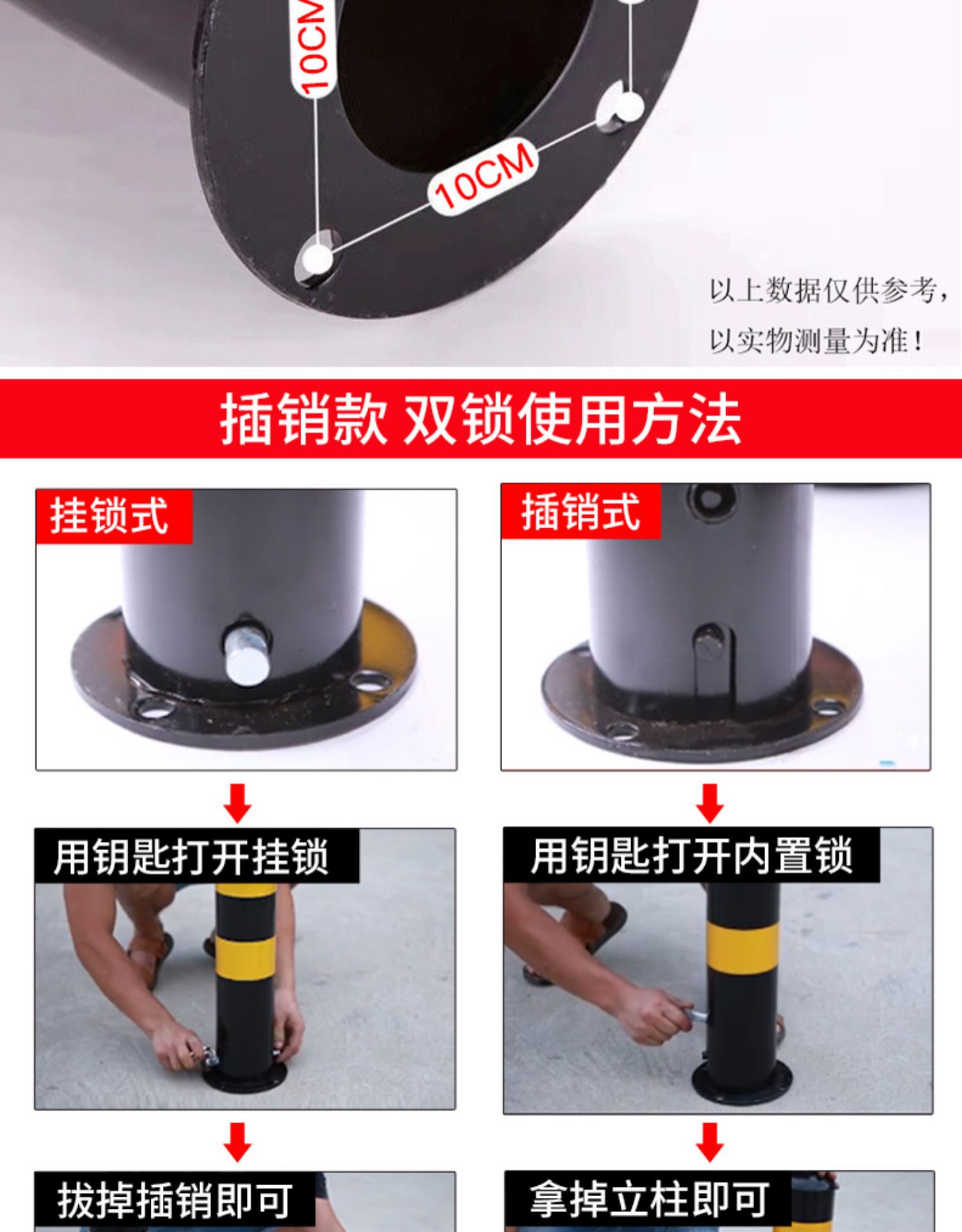 Steel Pipe Columns, Anti-Collision Columns, Fixed Stakes, Car Parking Space Locks, No Parking Signs in Front of the Door, Vehicle Blockers, Locks, Ground Locks