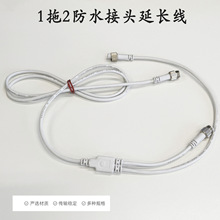 M10一拖二連接器3芯連接延長線戶外電纜LED燈具航空插頭 廠家直銷