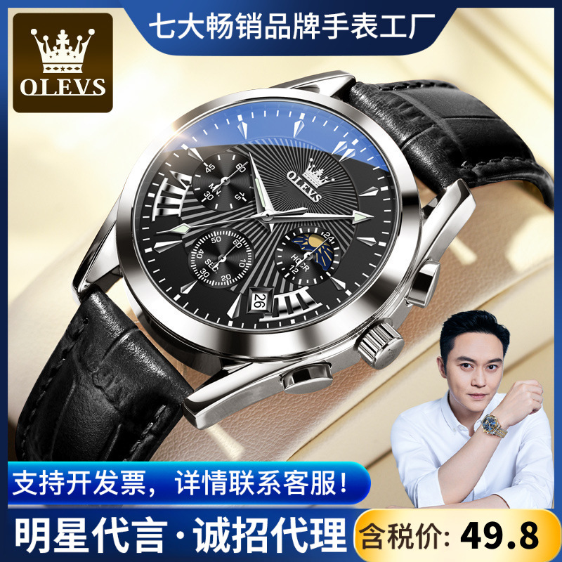Star Zhang Zhilin endorsement oulishi brand manufacturer multi-function sports timing quartz watch men's watch men's watch