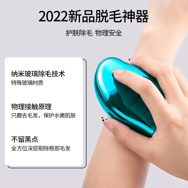 新款玻璃脱毛器 男女除毛器温和不伤肤 手动家用脱毛仪工具磨毛器