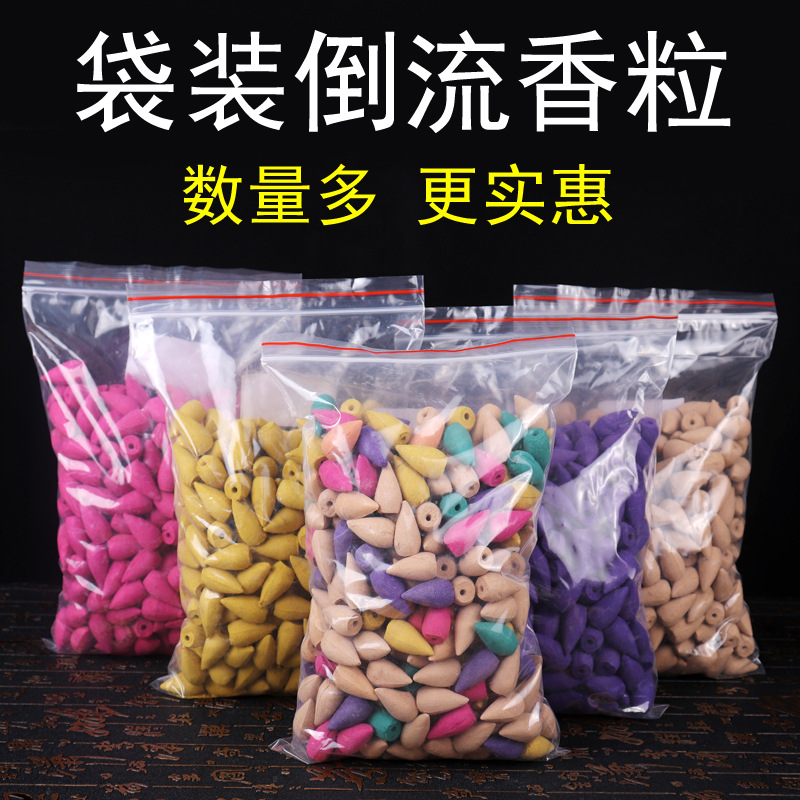 倒流香粒 中号大号倒流香粒塔香薰衣草檀香沉香艾草香薰 散装批发