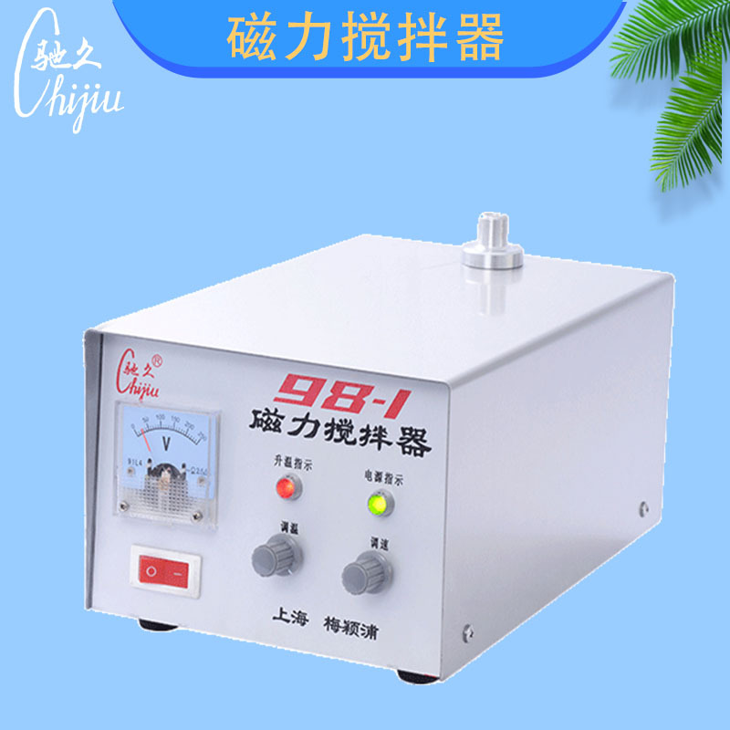 上海梅颖浦98-1不加热磁力搅拌器适用于大容量，高黏度样品搅拌