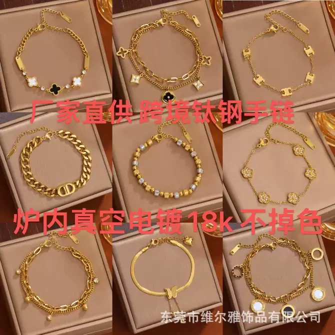 钛钢手链女不退色 亚马逊 速卖通跨境爆款欧美时尚不锈钢手链厂家