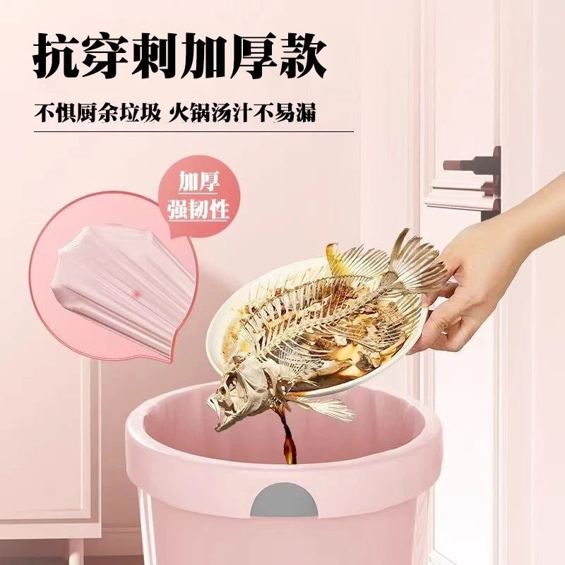 新款冰莓粉大号家用加厚加大垃圾袋收口宿舍抽绳手提式塑料袋厨房|undefined