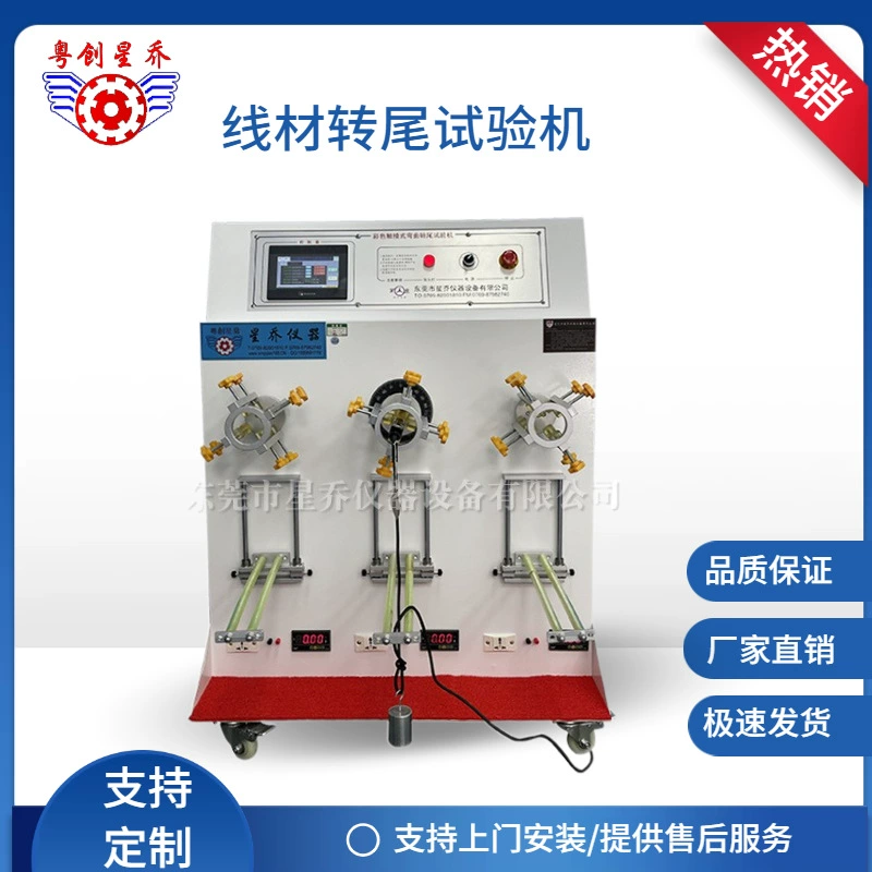 Машина испытания усталости кабеля гребня раскручивателя волос завивая поворачивая изготовитель машины Испытания кабеля провода 720 градусов поворачивая