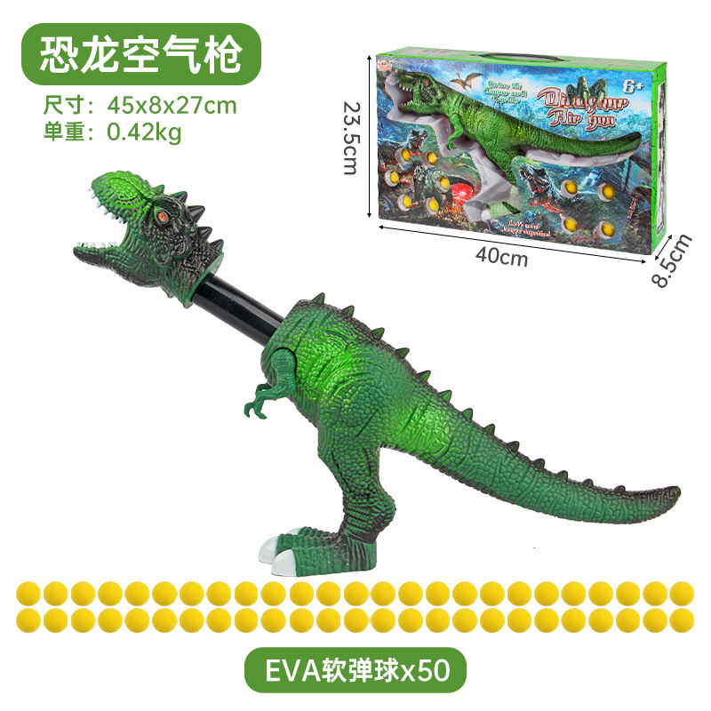 SKU-恐龙空气枪-绿色英文-50球