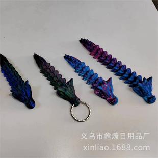 龙年挂件3d打印龙骨钥匙扣背包饰品高颜值摆件简约中国风可活动龙-阿里巴巴