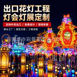 灯光节大型灯会手工艺花灯制作户外景区带灯装饰设计灯展亮化花灯