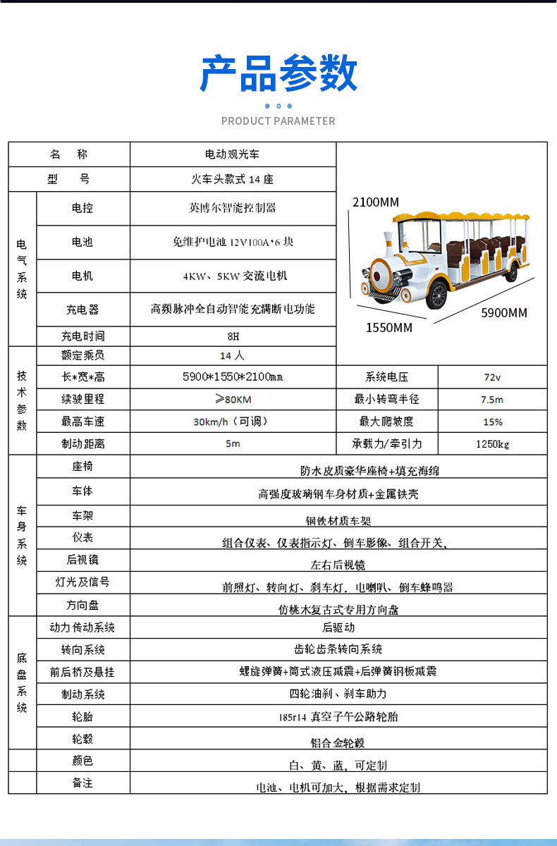 Scenic Spot Amusement Park Shuttle Bus Cartoon Retro 14-Seat Electric Train Four-Wheel Sightseeing Bus Shuttle Bus