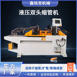 液压缩管机缩管扩管设备多工位双头钢管墩筋机金属管端成型机
