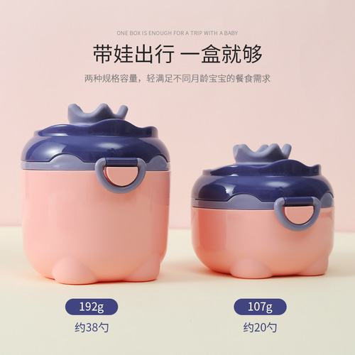 Baby Portable Milk Powder Box Crown Milk Powder Box Portable Storage Box Baby Milk Powder Distribution Box Snack Milk Powder Compartment