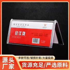 办公展示架;台卡;铭牌