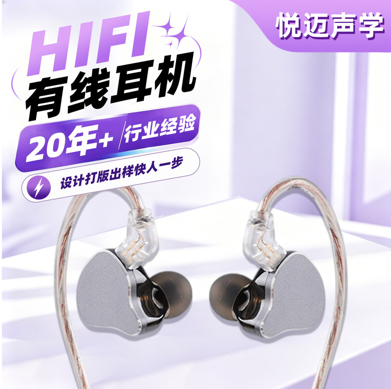 Cross-Border Hifi Dynamic Electrostatic In-Ear Headphones for Music Monitoring, Direct Connection to Mobile Phones, Interchangeable Cables, Audiophile Hifi Headphones Cross-Border Hifi Dynamic Electrostatic In-Ear Headphones for Music Monitoring, Direct Connection to Mobile Phones, Interchangeable Cables, Audiophile Hifi Headphones