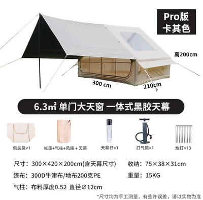 Inflatable Tent 6.3 Square Meters Thickened Outdoor Camping Tent with Expandable Canopy, Sun Protection, Black Coating, Rainproof Camping Tent (Avtomobil dam çadırları) - 63-single-door-large-skylight-pro-khaki-2-4-people