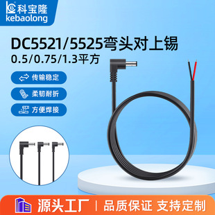 dc��5521 5525�����^�B�Ӿ�0.5/0.75/1.3ƽ�������dc���^�Դ��