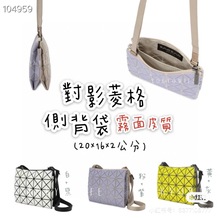 日系2025三月新款限定双子星单肩斜跨包双拼几何菱格包百搭女包包