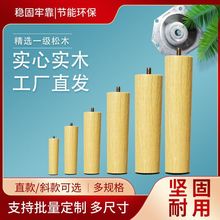桌腿支架实木桌子腿型免打孔榉木沙发脚橱柜腿茶几脚配件直销跨境