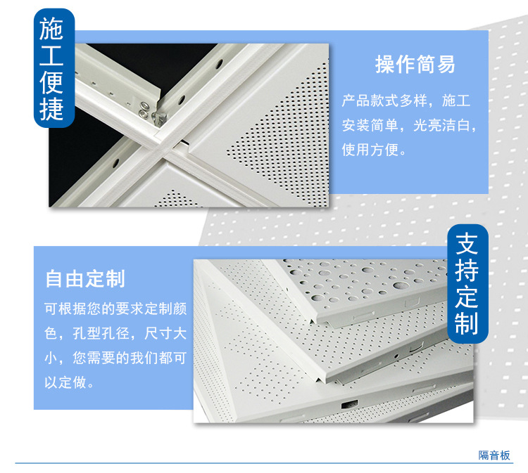 吸音板_04.jpg