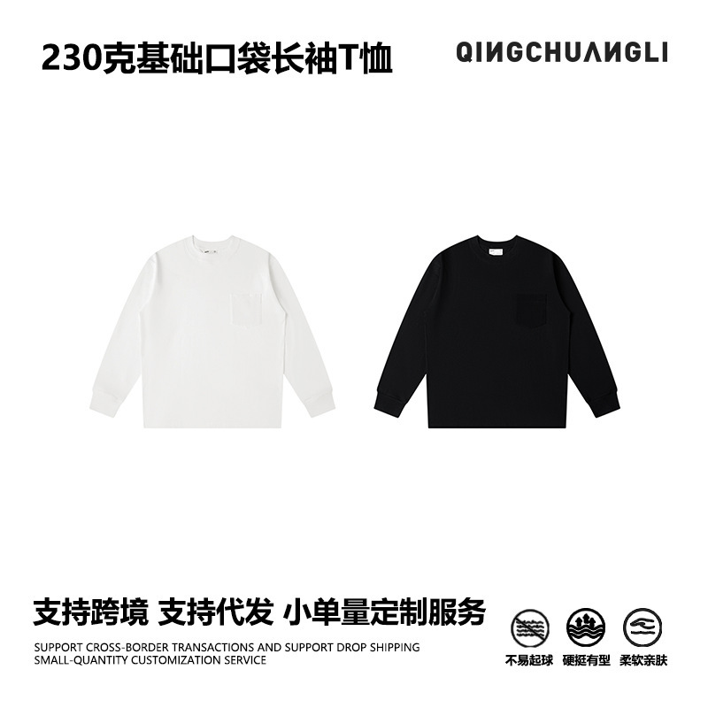 230g Retro Pure Cotton Long-Sleeved T-Shirt Men's Autum New Pure Color Off-Shoulder Loose Bottoming Top Flap Pocket Pants Style