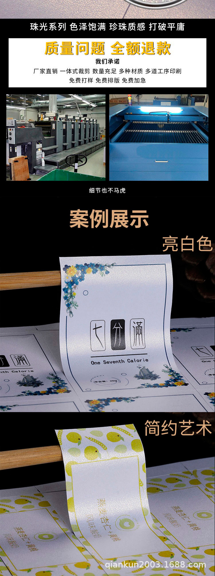 不干胶-1_02.jpg