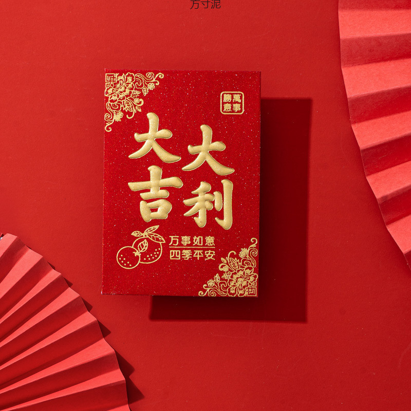 万事如意中号红包烫金磨砂加厚红包袋款通用利是封包工厂批发