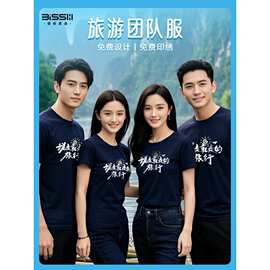 旅游户外定制T恤夏季短袖印logo图文化衫旅游工作可绣字重磅棉T