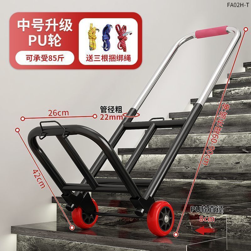 階段を登るためのツール、重い荷物を運ぶトラック、階段を上下するための荷物トロリー、ポータブル折りたたみ式家庭用小型トロリー|undefined
