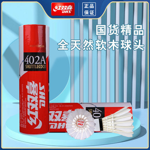 Authentic Red Double Happiness Badminton 12 Pack N 402 402 Resistant King Training Competition with a bucket of 3 Pack 6 Pack