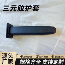 厂家直供三元胶护套耐高温喷涂喷砂电镀烤漆硅胶套电泳黑色保护套