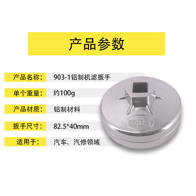 Venta al por mayor 903-1 tapa-tipo filtro de aceite desmontaje especial herramienta tazón tipo máquina filtro llave auto reparación tapa-tipo manga llave