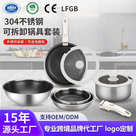 跨境新款304/316不锈钢锅可拆卸手柄平底不粘锅套装nonstickpan
