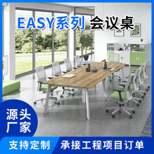 奥美丽供应定制现代简约会议桌 洽谈桌接待桌培训桌长条桌批发