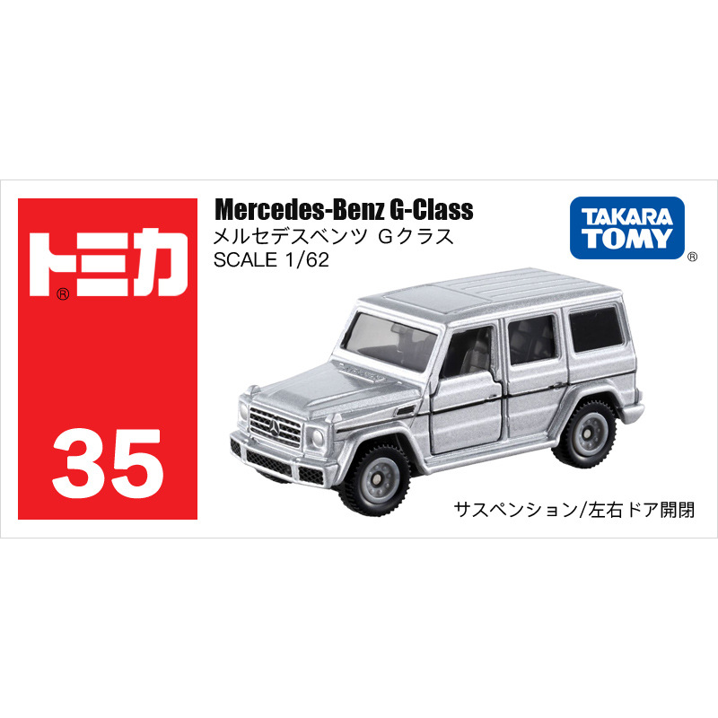 No. 35 Mercedes-Benz G-Class off-road vehicle 879923