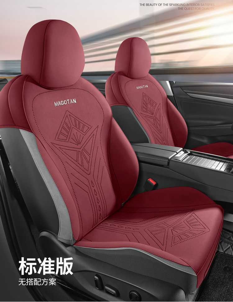 2625 Volkswagen Magotan Seat Cushion B8 Special Seat Cushion Four-Season Car Seat Cover Zhongxiang Model Car Suede Leather Seat Cover