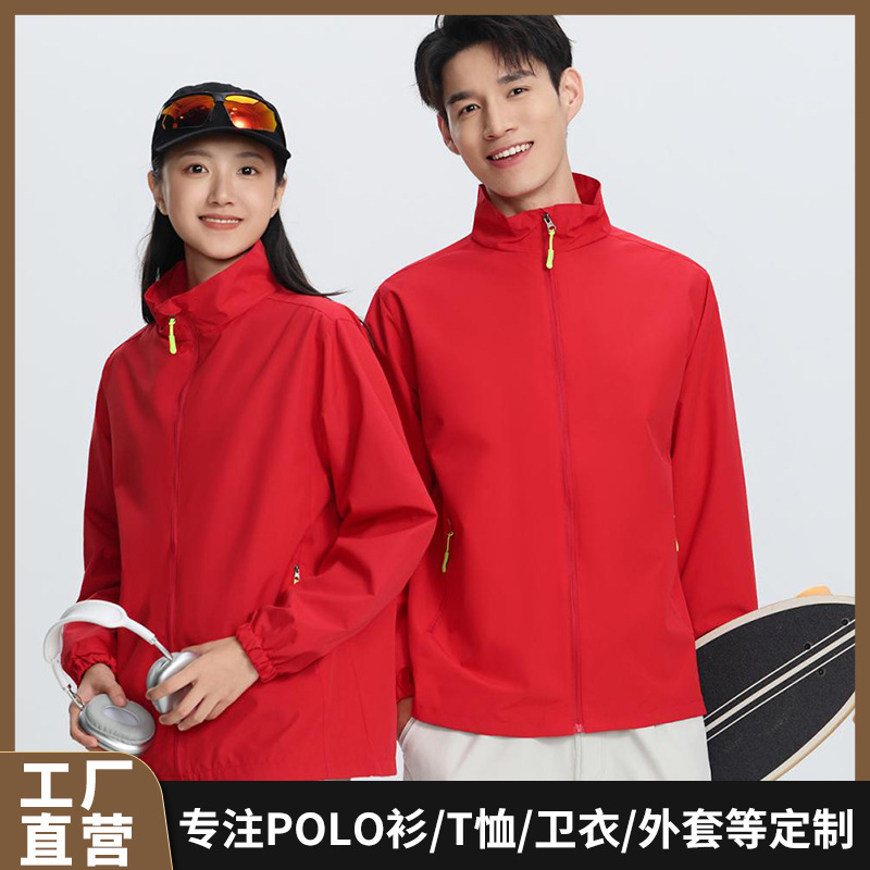 Thin Stand-Up Collar Single-Layer Jacket Spring and Autumn New Sports Outdoor Mountaineering Cycling Jacket Group Clothing Manufacturer Supply