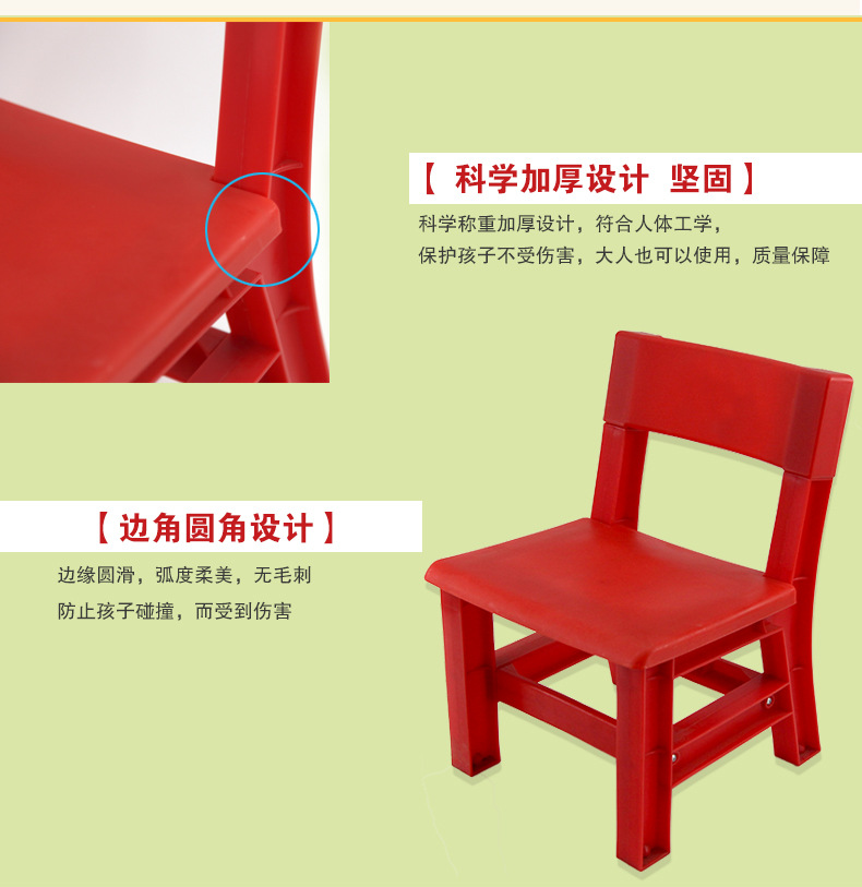 317红色塑料椅子_09.jpg