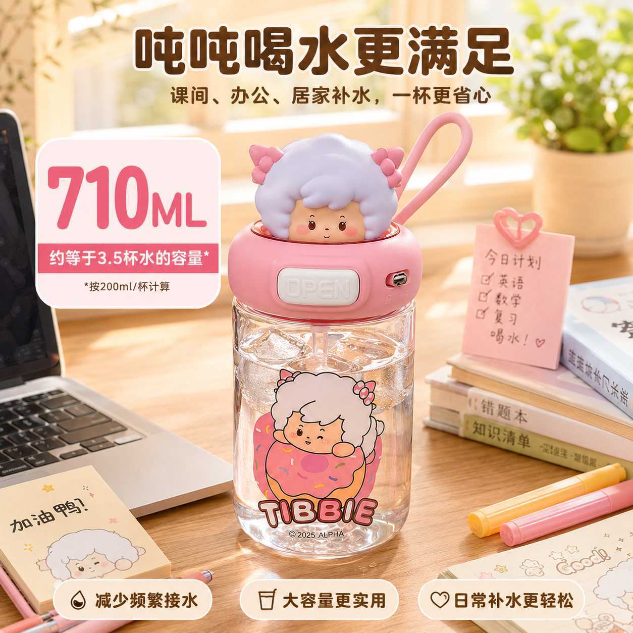 Taza de agua de oveja feliz y lobo gris, taza de paja de oveja perezosa de gran capacidad para estudiantes especiales en la escuela
