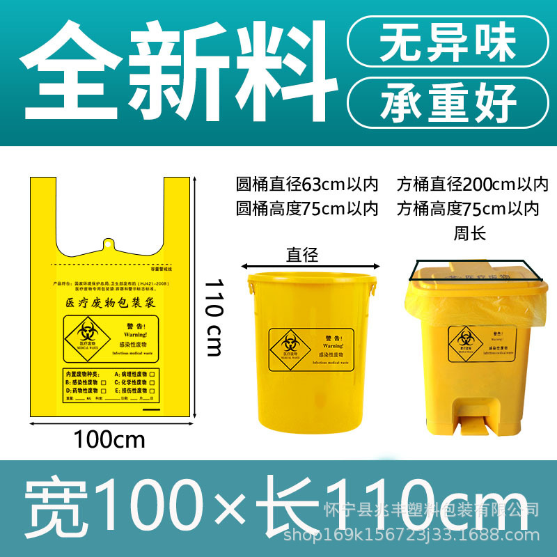 Loại di động màu vàng siêu dày 100*110 với 120 lít