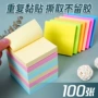 定制留言学生可撕便利贴