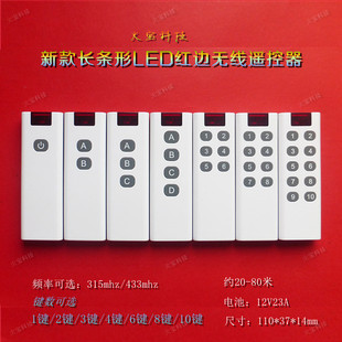 New 1/2/3/4/6/8/10 key red edge LED lamp switch wireless remote control learning code transmitter handle