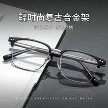 科迪讯插芯板材眼镜框商务休闲8009眉毛架批发金属复古镜架男款