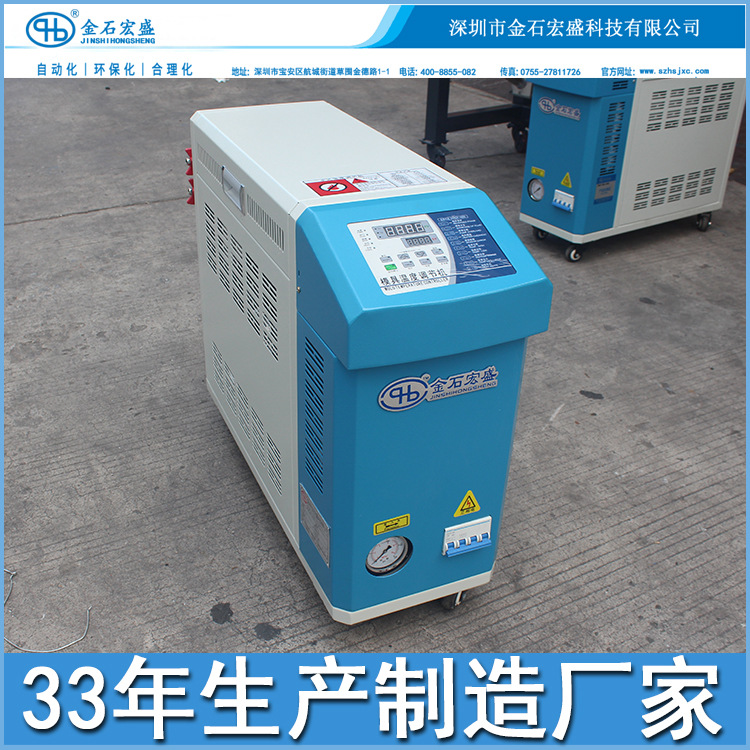 厂家直供模具恒温注塑水温机180度150度160度高温型水温机油温机