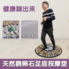 超慢跑鹅卵石足底按摩垫踩脚底穴位指压板足疗地垫