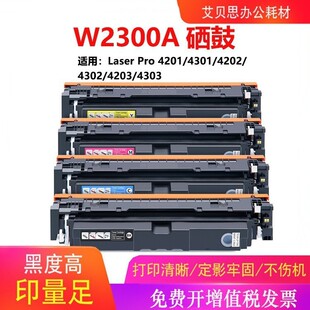 �m�û���W2300A���� HP4303fdw/dw/fdn 4203dw/dn 230Aī�ۺ�����